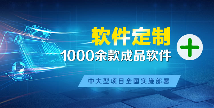 广东管理系统软件软件开发